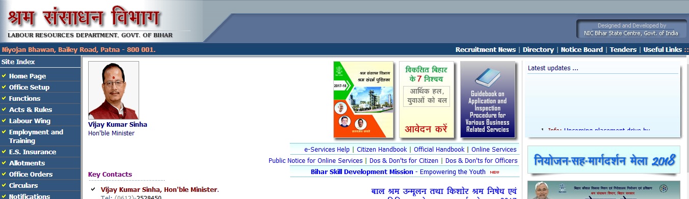 labour.bih.nic.in : Register with Employment Exchange Online Bihar ...
