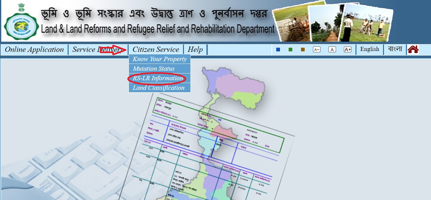 what is ror request in banglarbhumi
