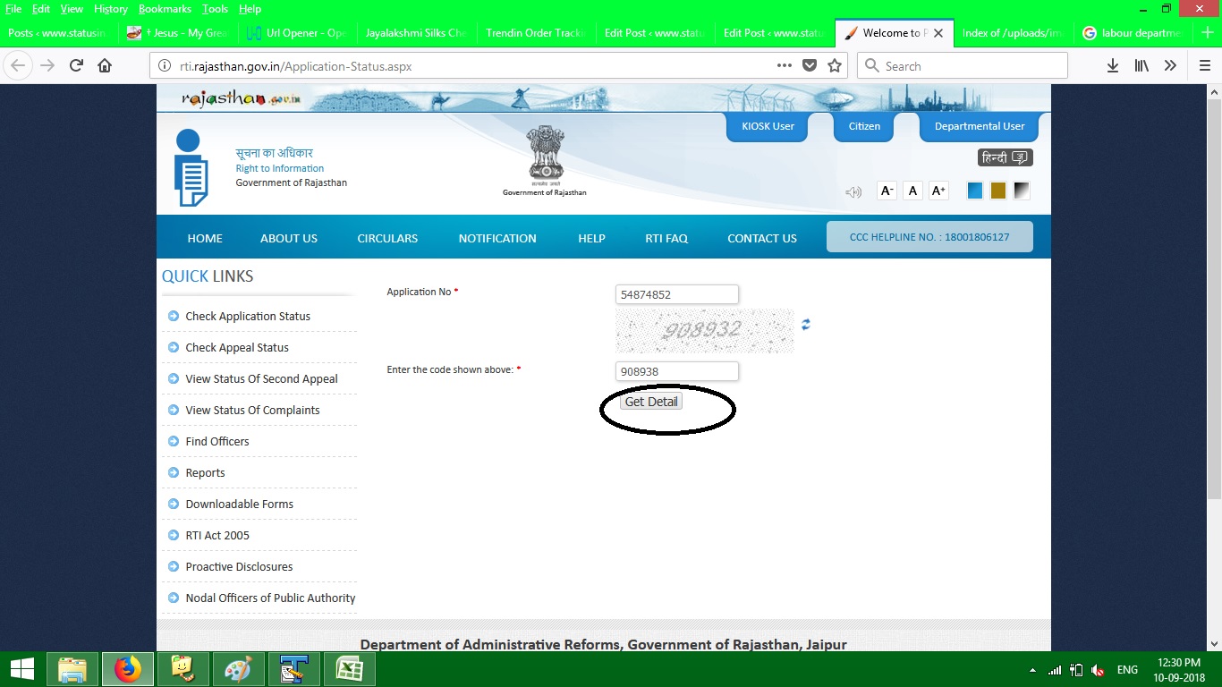 rti.rajasthan.gov.in Check Application Status Right to Information
