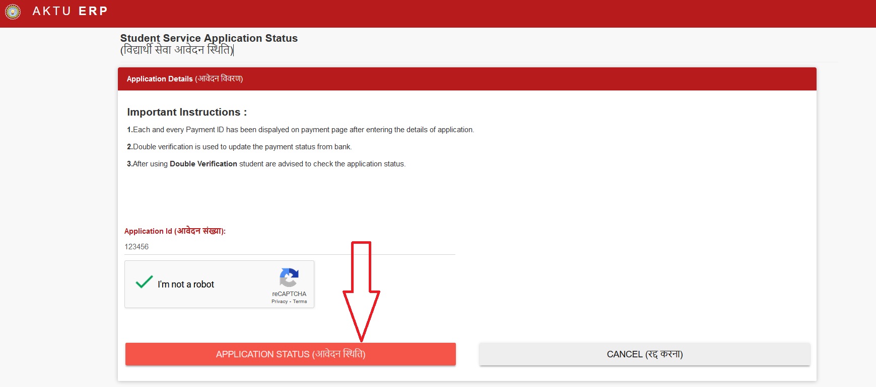 AKTU ERP Student Service Application Status Dr. A.P.J. Abdul Kalam